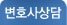 변호사 상담