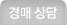 경매 상담